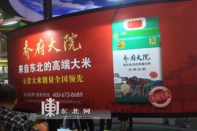 黑龙江好粮油中国行营销效应凸显 龙江企业签订合同总量达36.5万吨